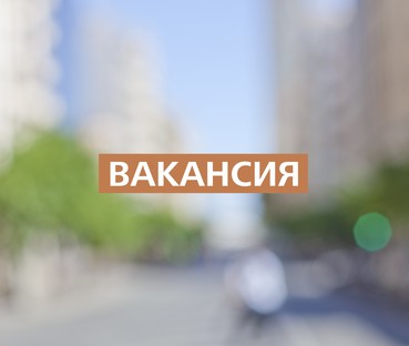 В связи с расширением, офтальмологическому комплексу «Леге Артис» на постоянную работу требуется детский врач-офтальмолог!